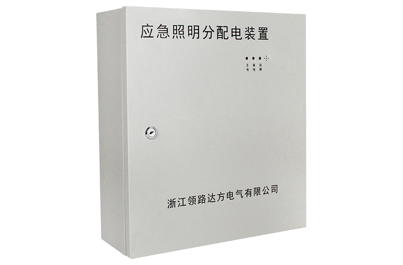 LL-FP-0.6KVA-220V應(yīng)急照明分配電裝置